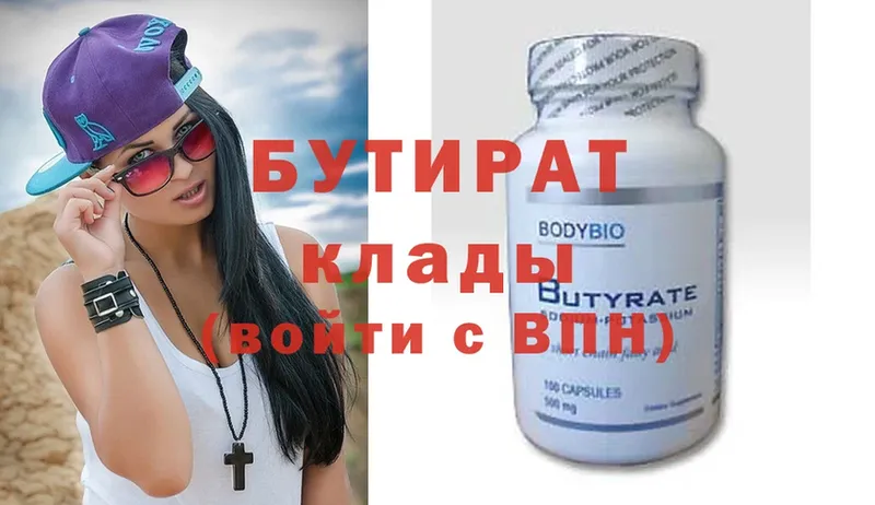 Бутират 99%  shop как зайти  Полярные Зори 