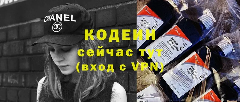 MEGA ссылка  Полярные Зори  Codein напиток Lean (лин) 