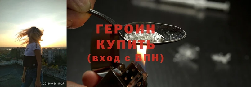 где продают   Полярные Зори  ГЕРОИН Heroin 