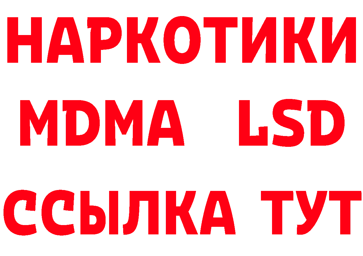 БУТИРАТ оксибутират как зайти площадка гидра Полярные Зори